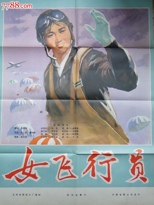 中华人民共和国学士学位证查询